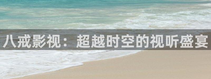 播播电影